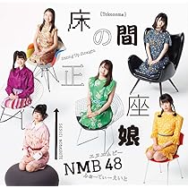 Amazon.co.jp: 【Amazon.co.jp限定】ワロタピーポー(通常盤)Type-C(生
